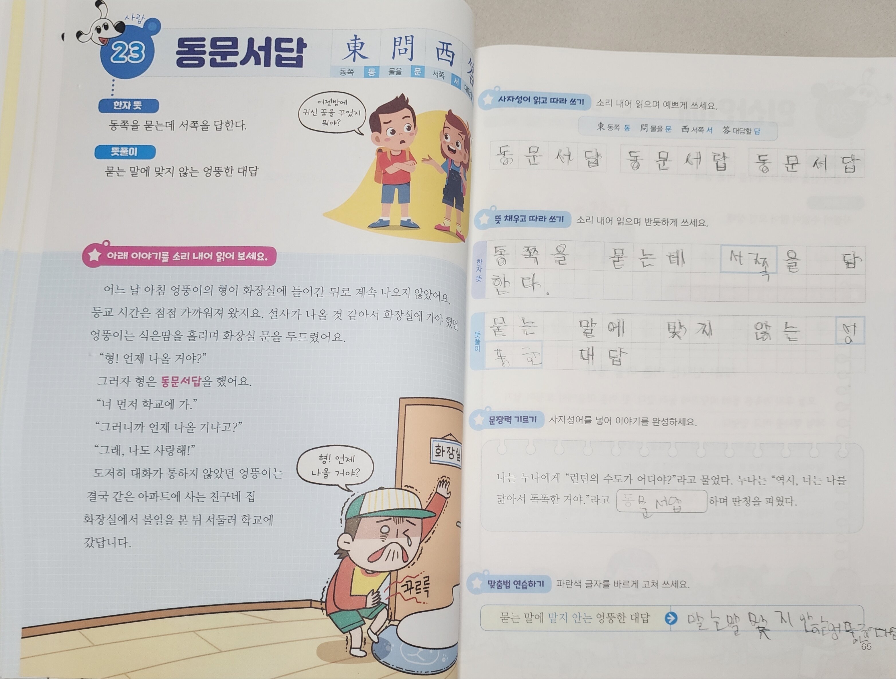 첨부된 사진