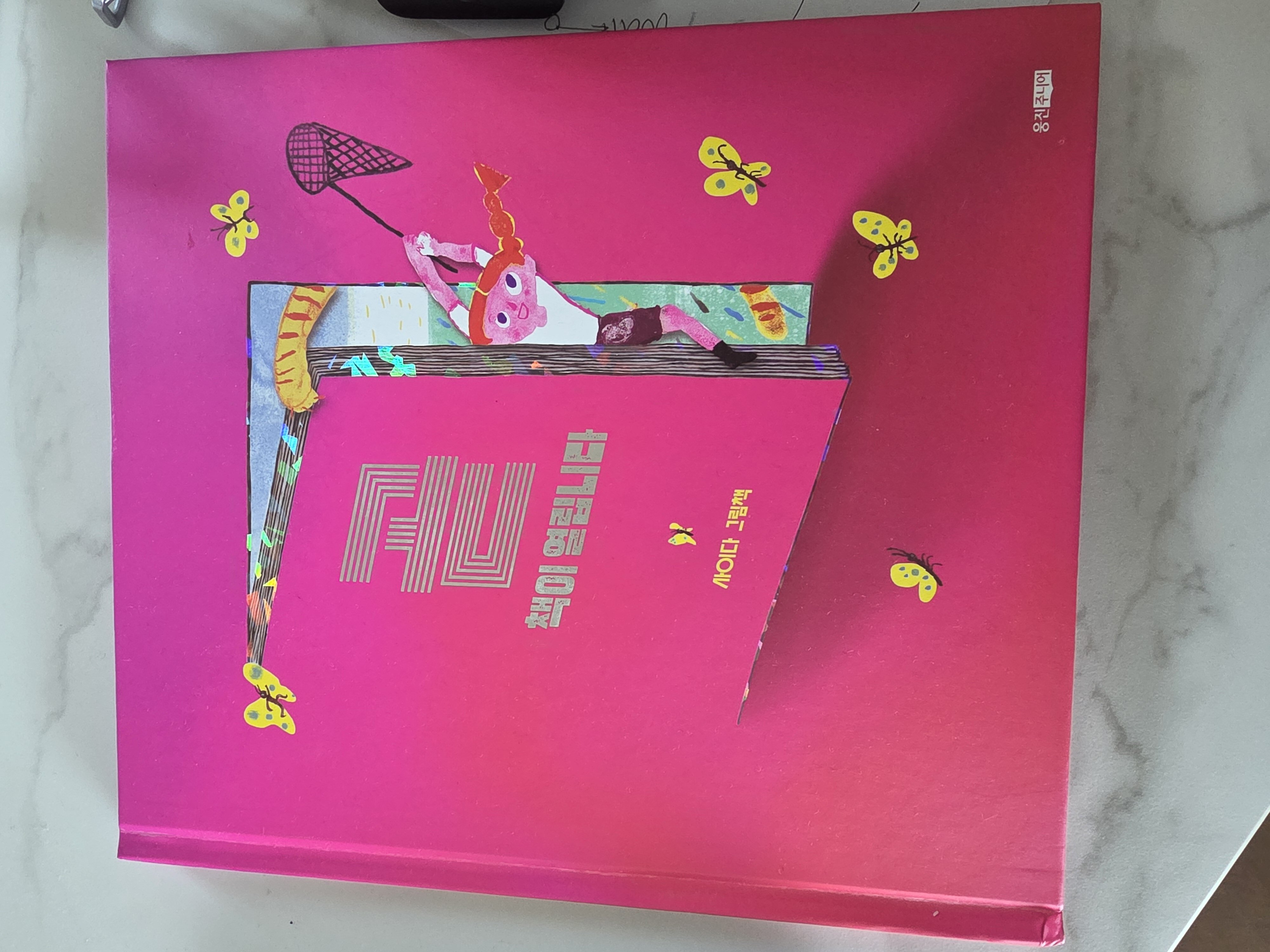 첨부된 사진