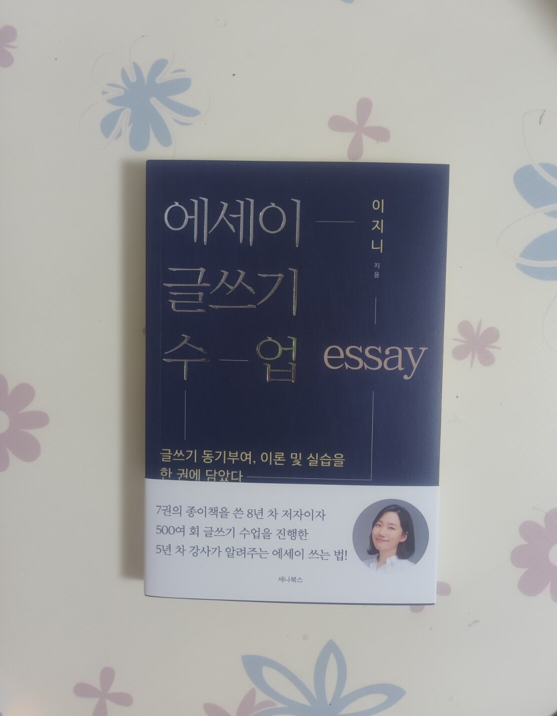 첨부된 사진