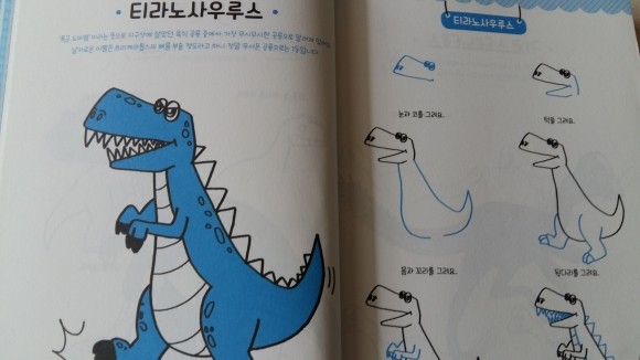 대한민국 아이들이 가장 좋아하는 공룡 동물 그리기 100 도서 리뷰 : 대한민국 아이들이 가장 좋아하는 공룡 동물 그리기 100 |  Yes24 블로그