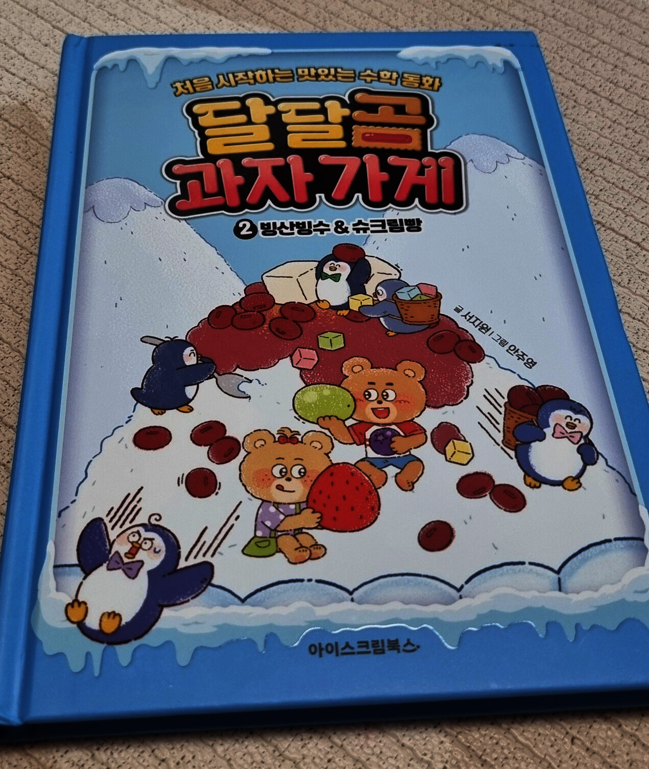 첨부된 사진