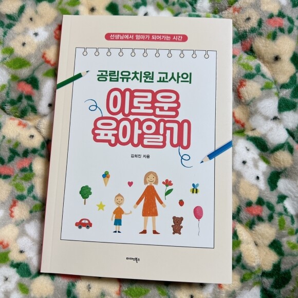 이로운서적 이미지