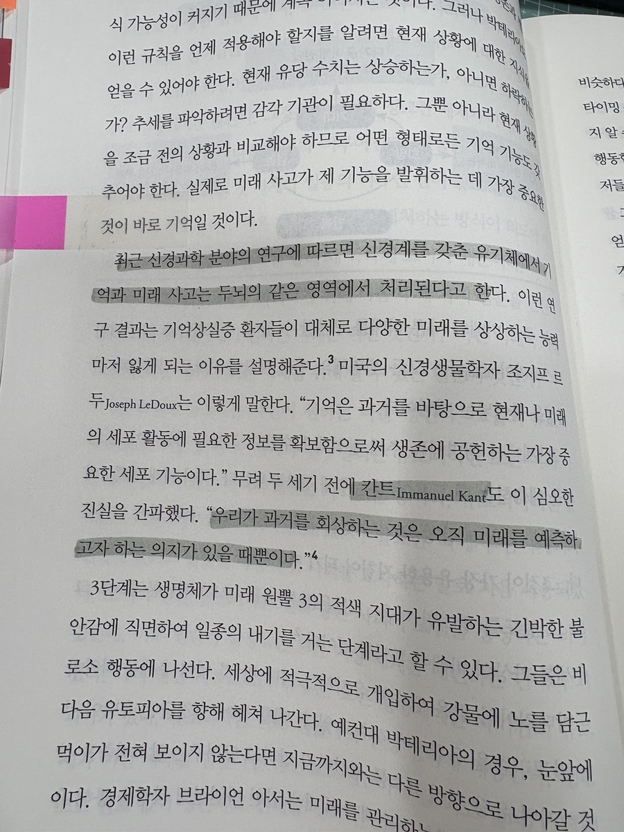 전자책] 빅 퓨처 | 데이비드 크리스천 | 북라이프 - 예스24