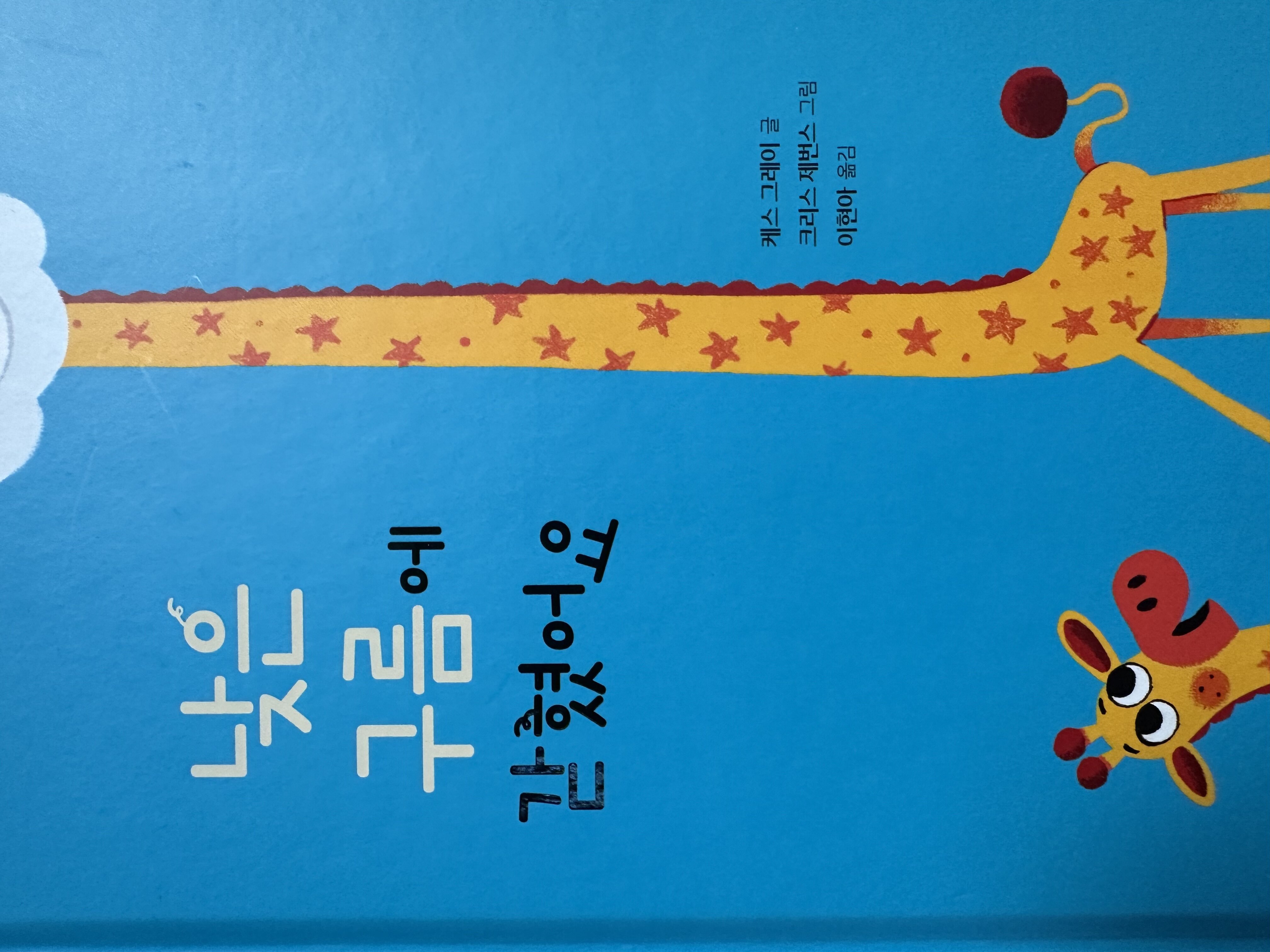 첨부된 사진