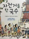 첨부된 사진