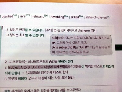 동시토익 Vocabulary 도서 리뷰 : 짱이에요!!!!!!!!!!!!!! | YES24 블로그 - 내 삶의 쉼표 동시토익 Vocabulary 도서 리뷰 : 짱이에요!!!!!!!!!!!!!! | Yes24 블로그 - 내 삶의 쉼표