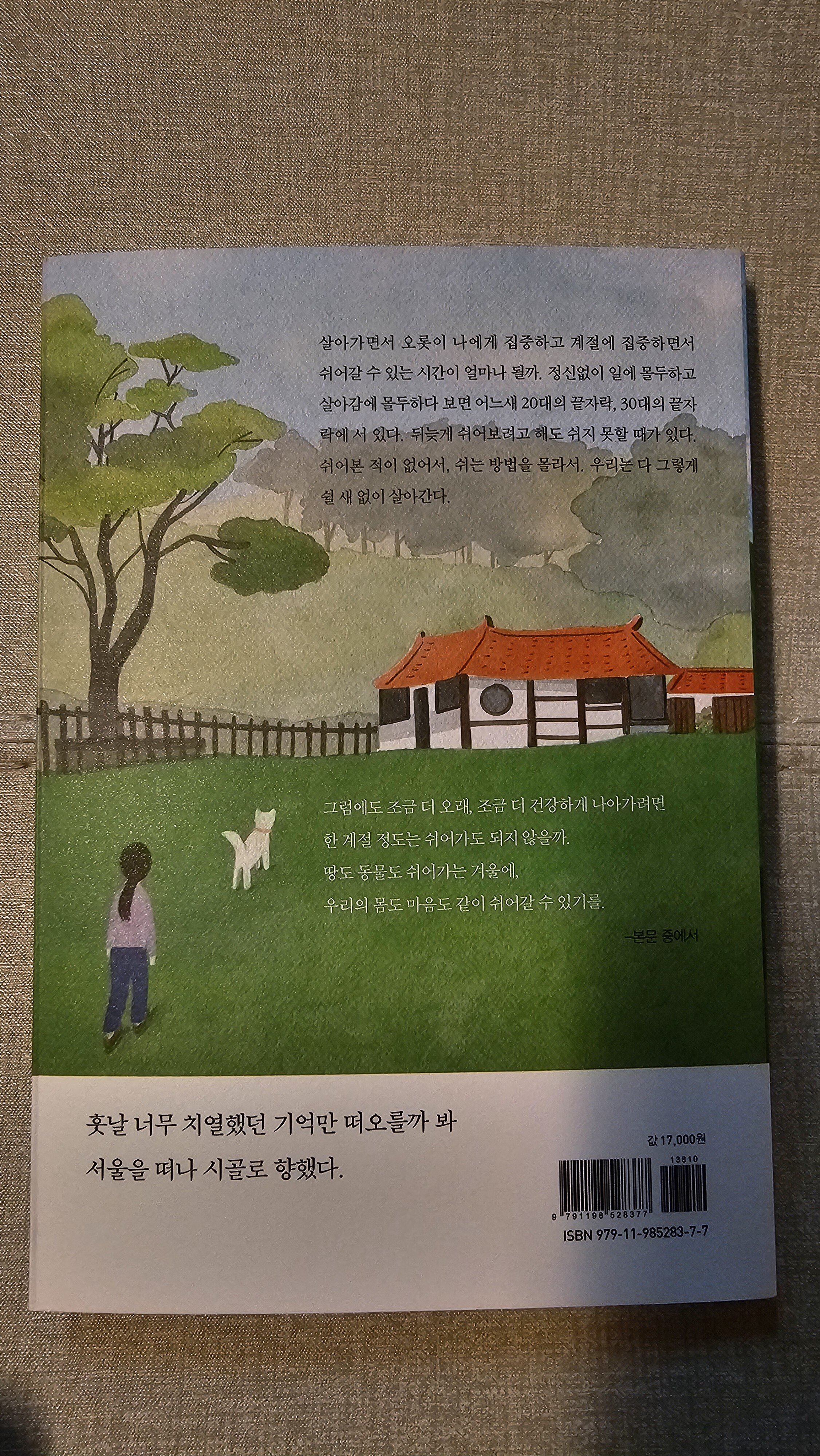 첨부된 사진
