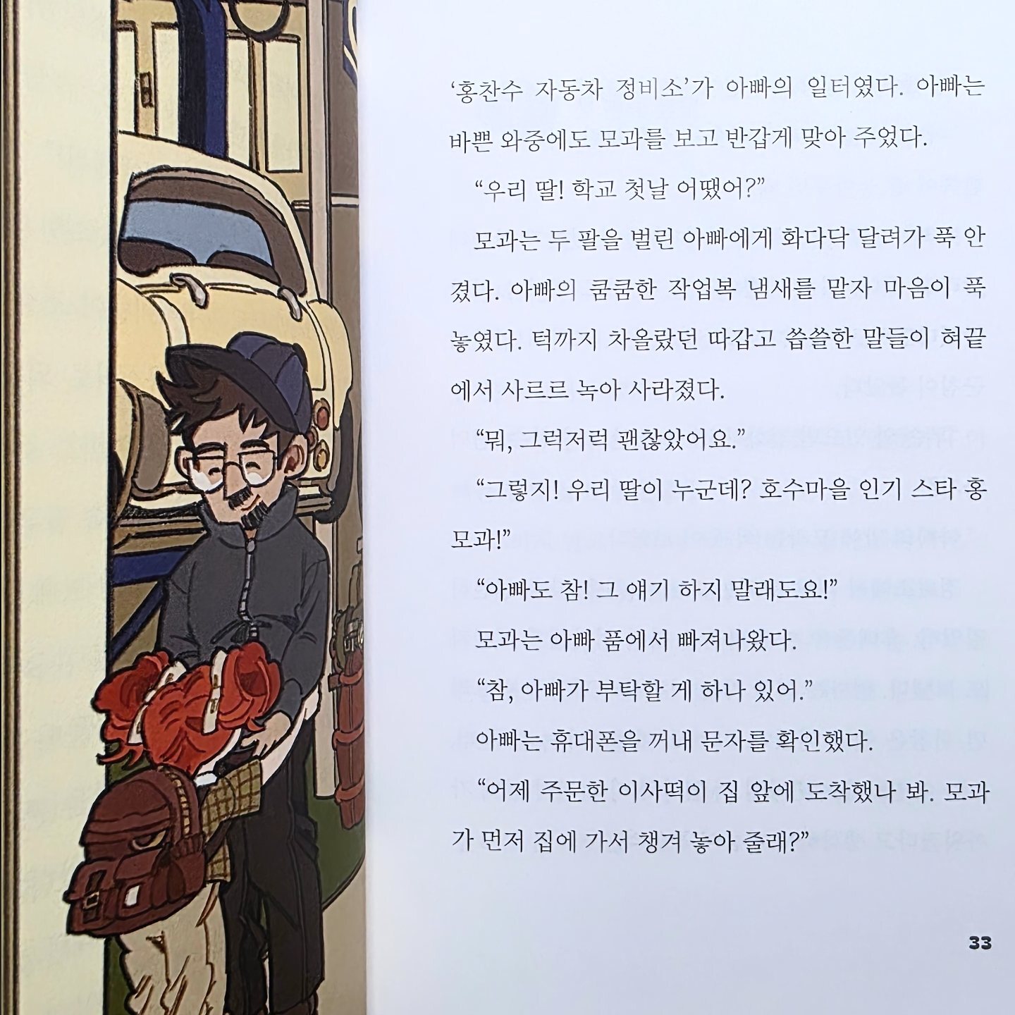 첨부된 사진