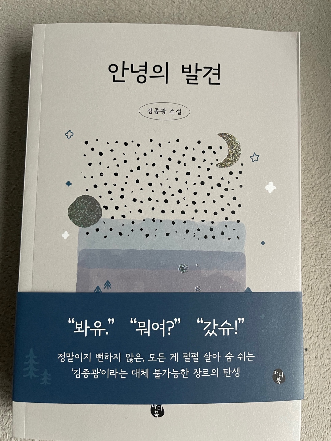 첨부된 사진