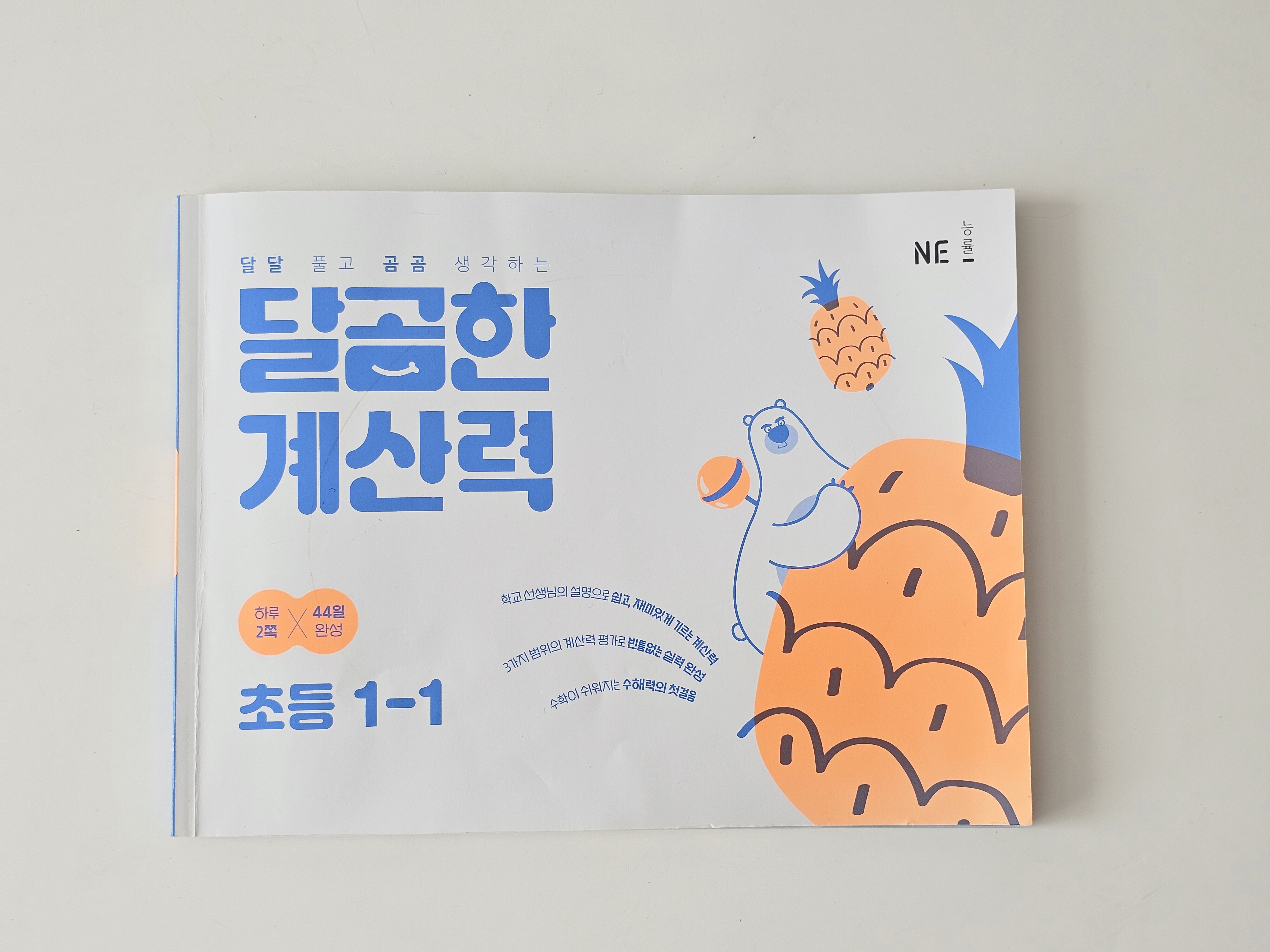 첨부된 사진