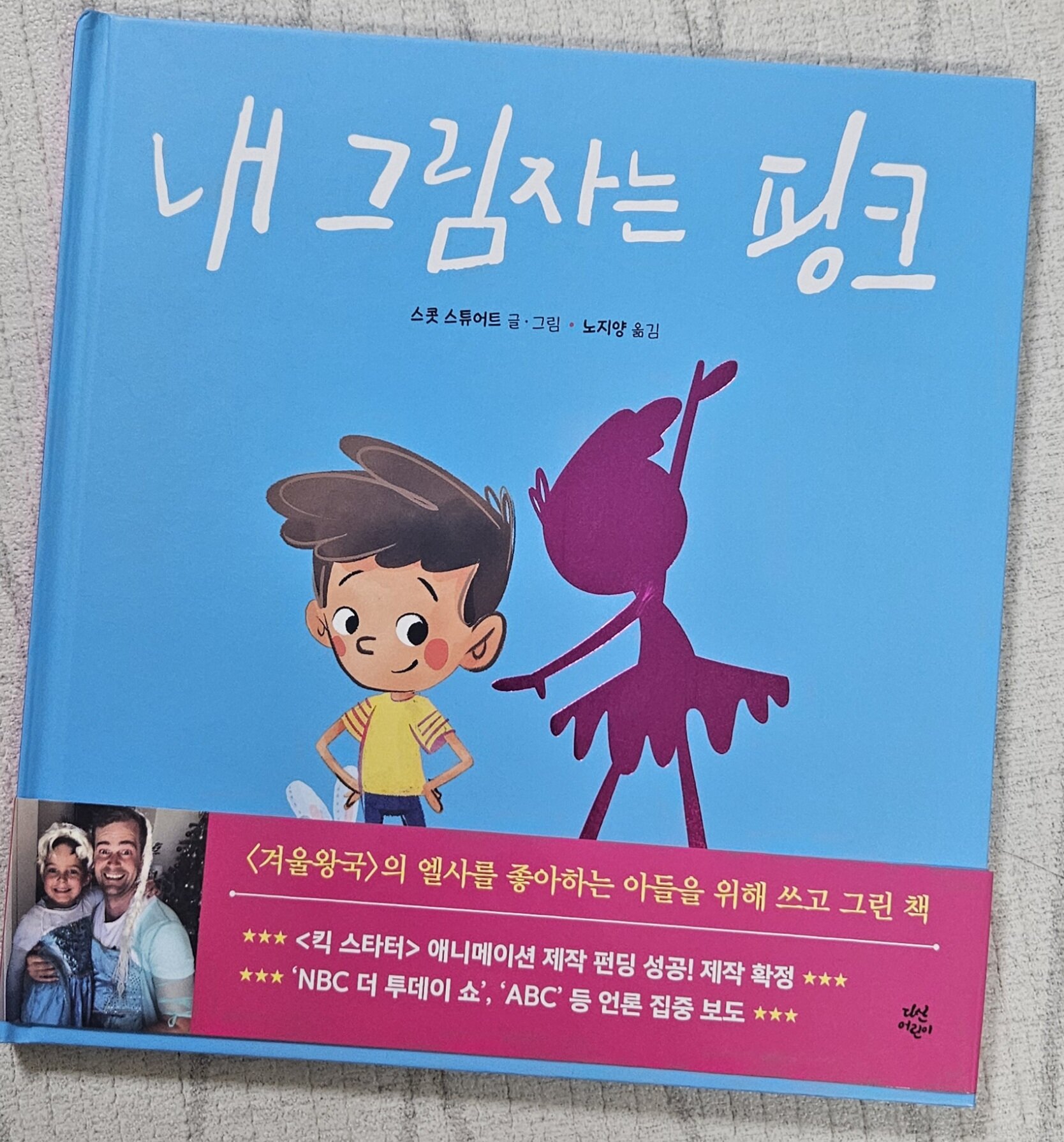 첨부된 사진