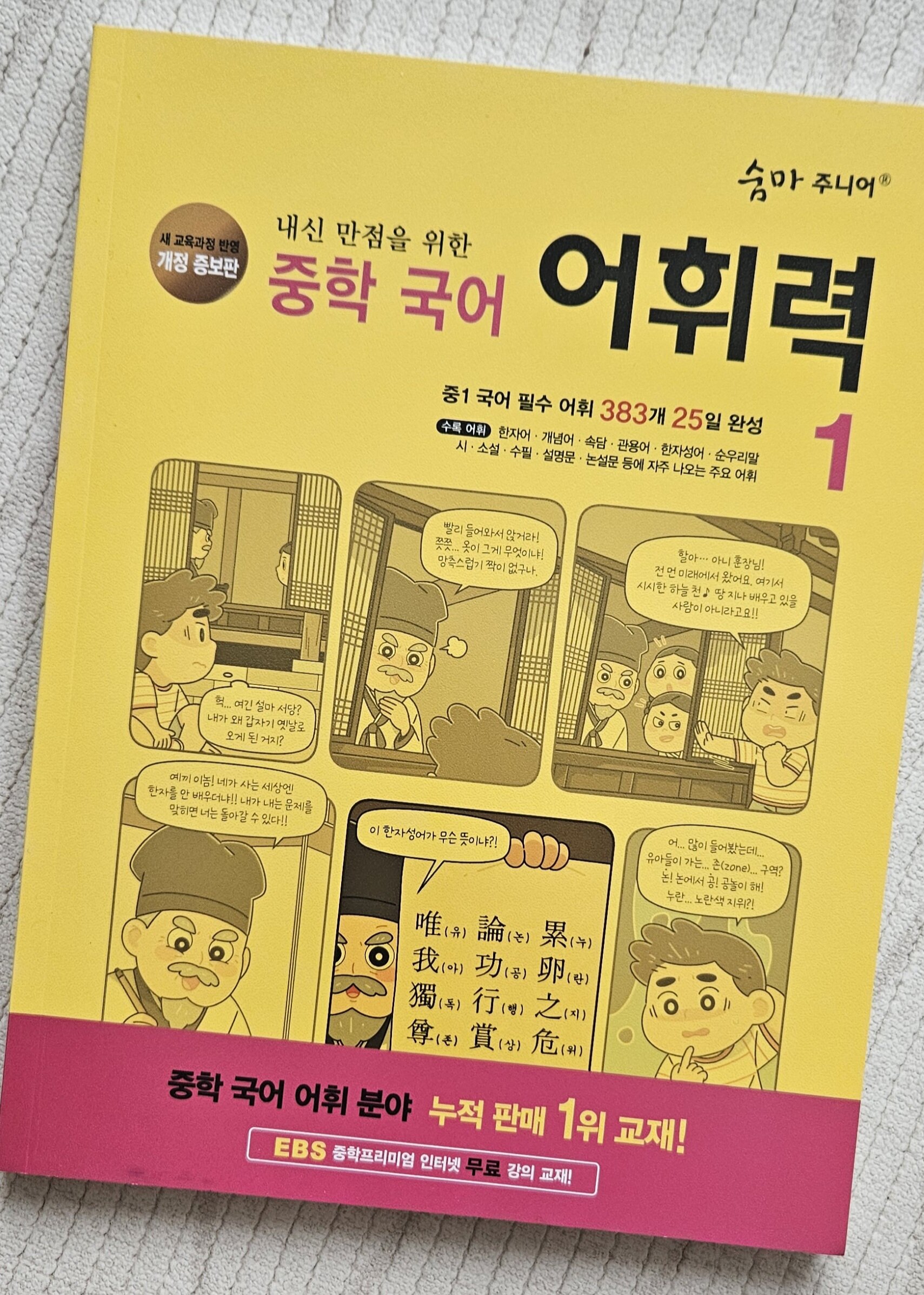 첨부된 사진