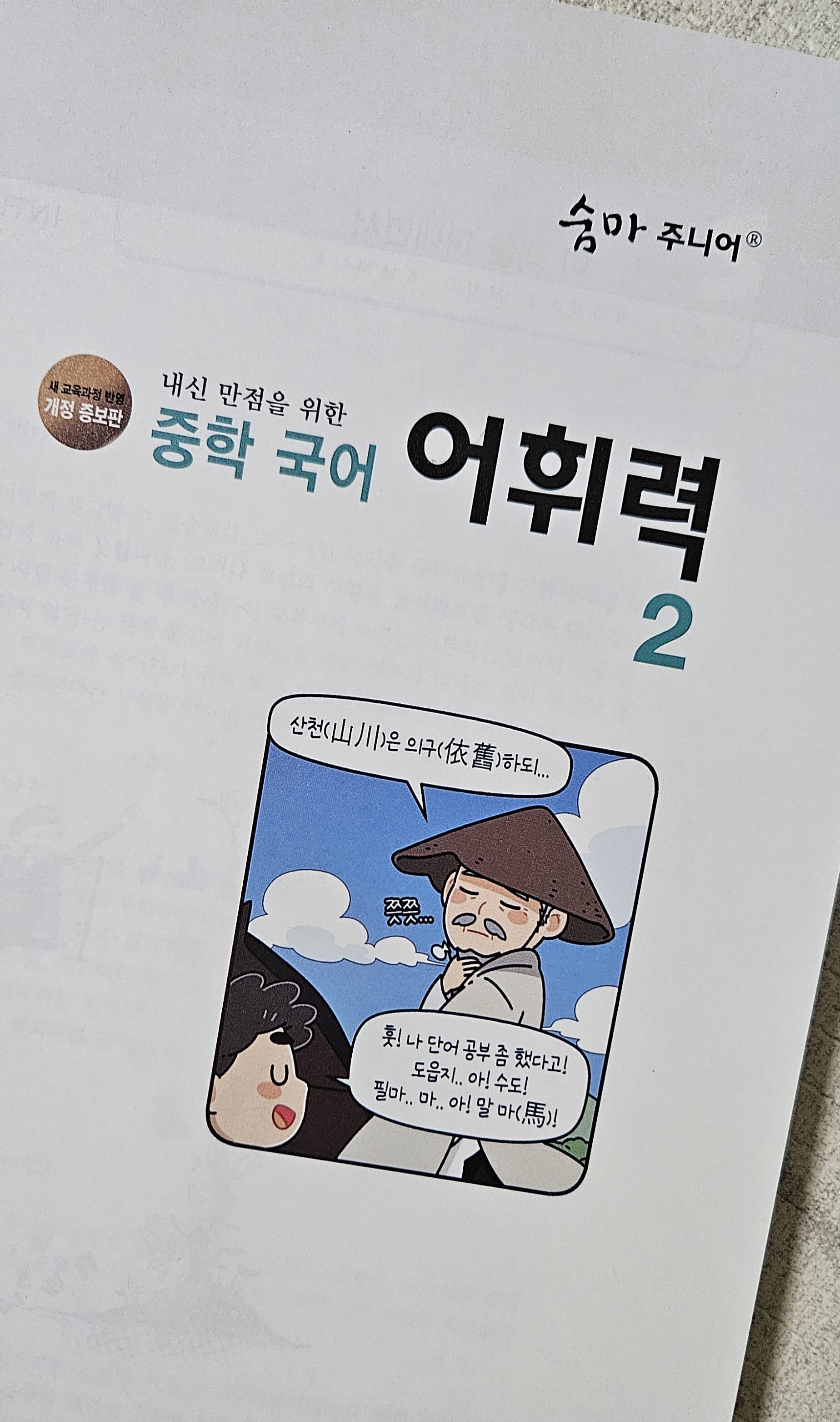 첨부된 사진