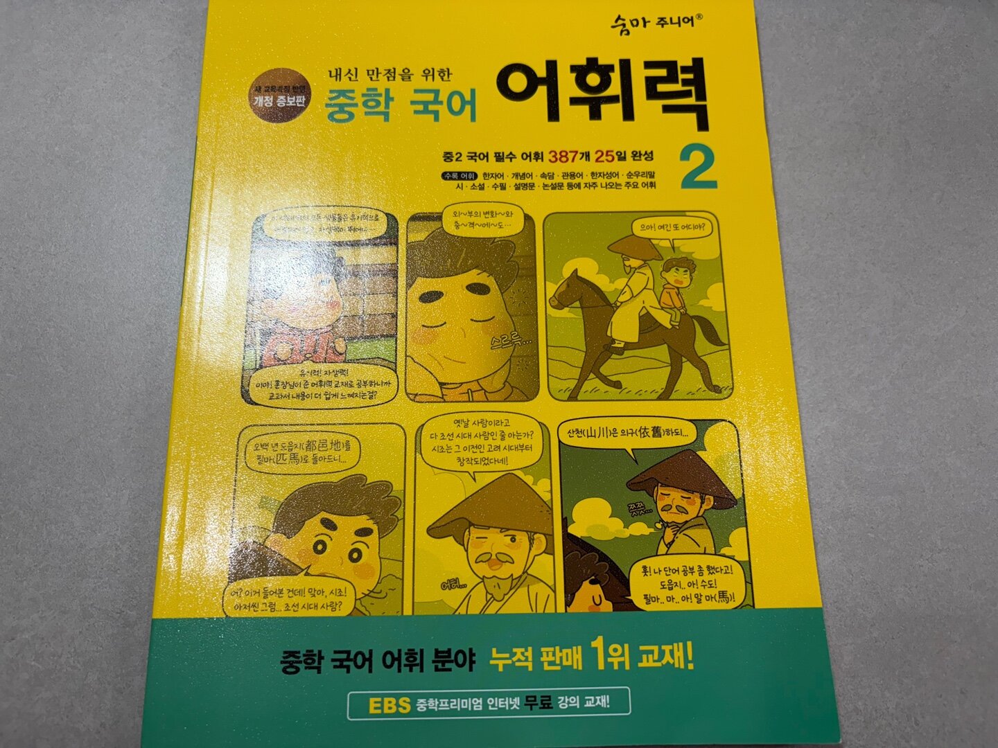 첨부된 사진