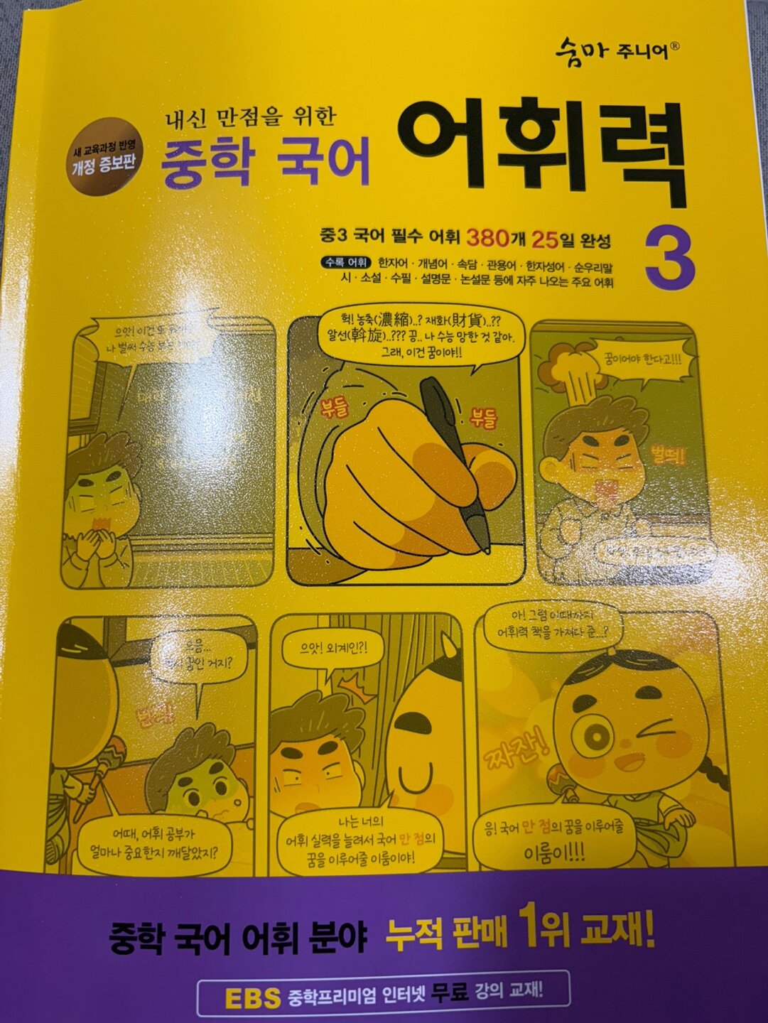 첨부된 사진