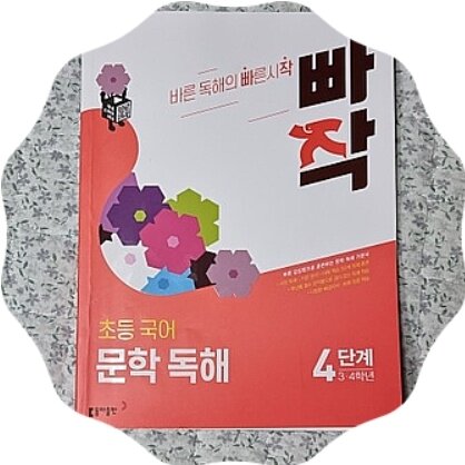 첨부된 사진