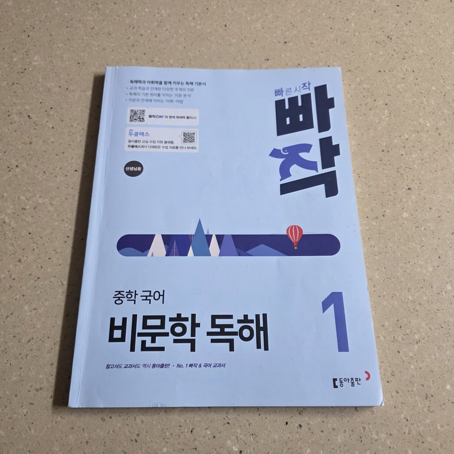 첨부된 사진