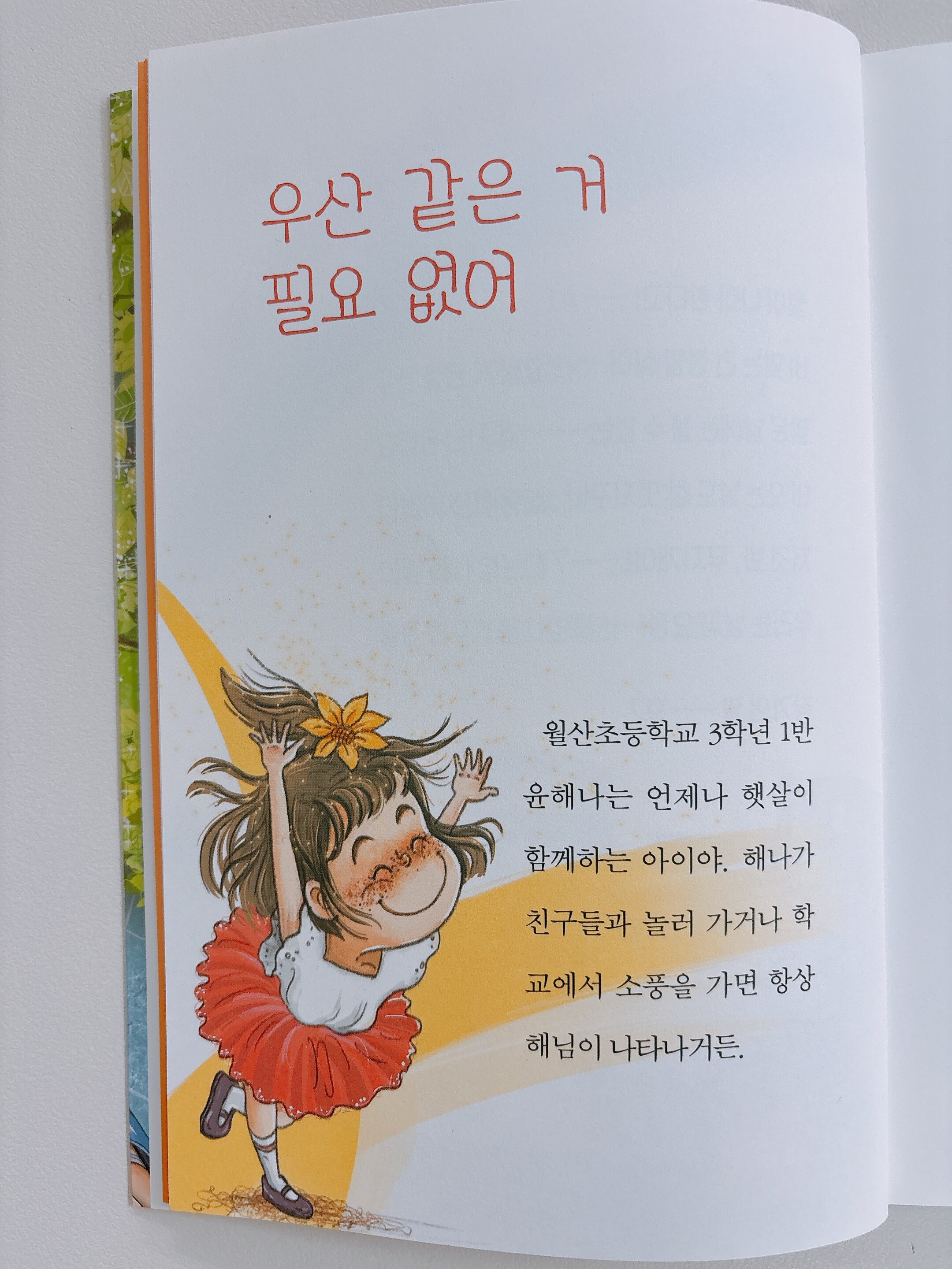 첨부된 사진