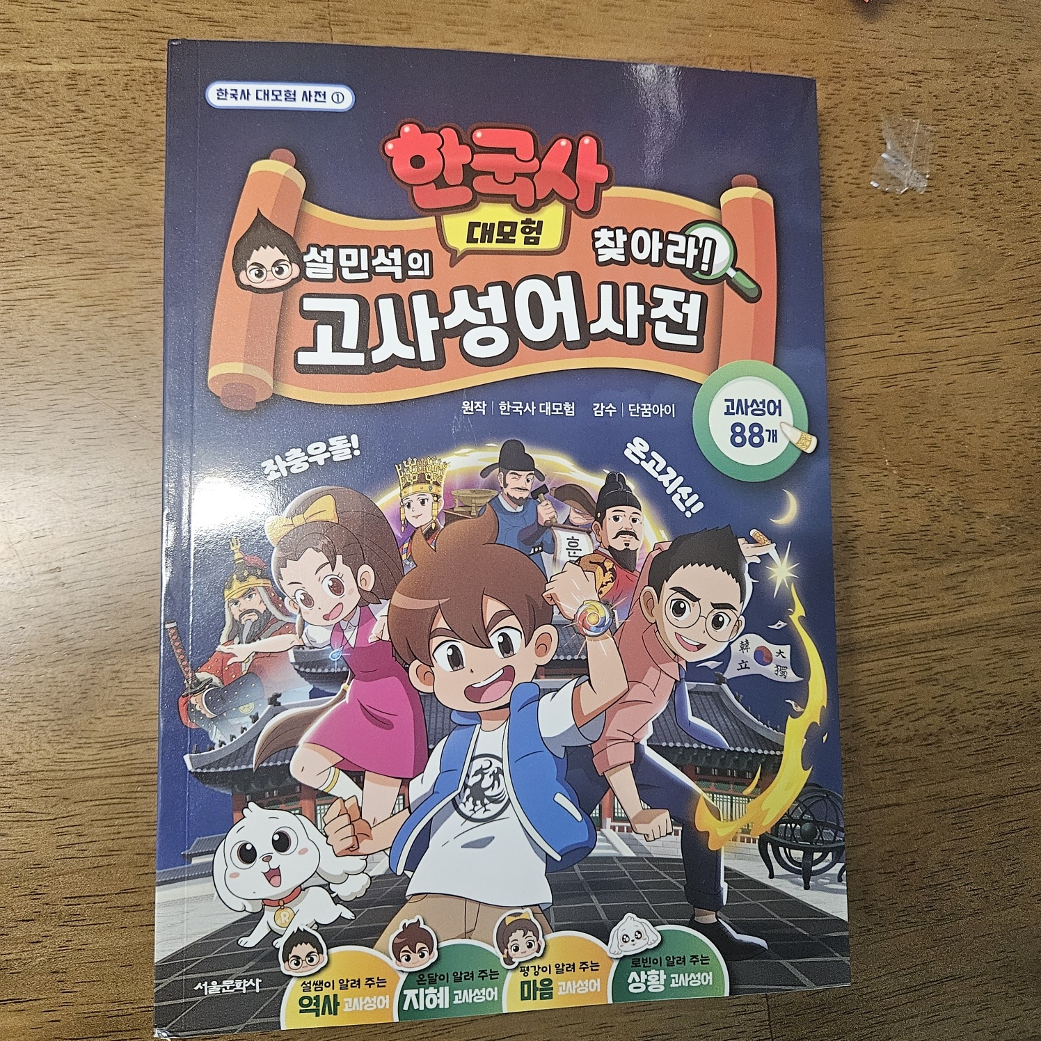 첨부된 사진