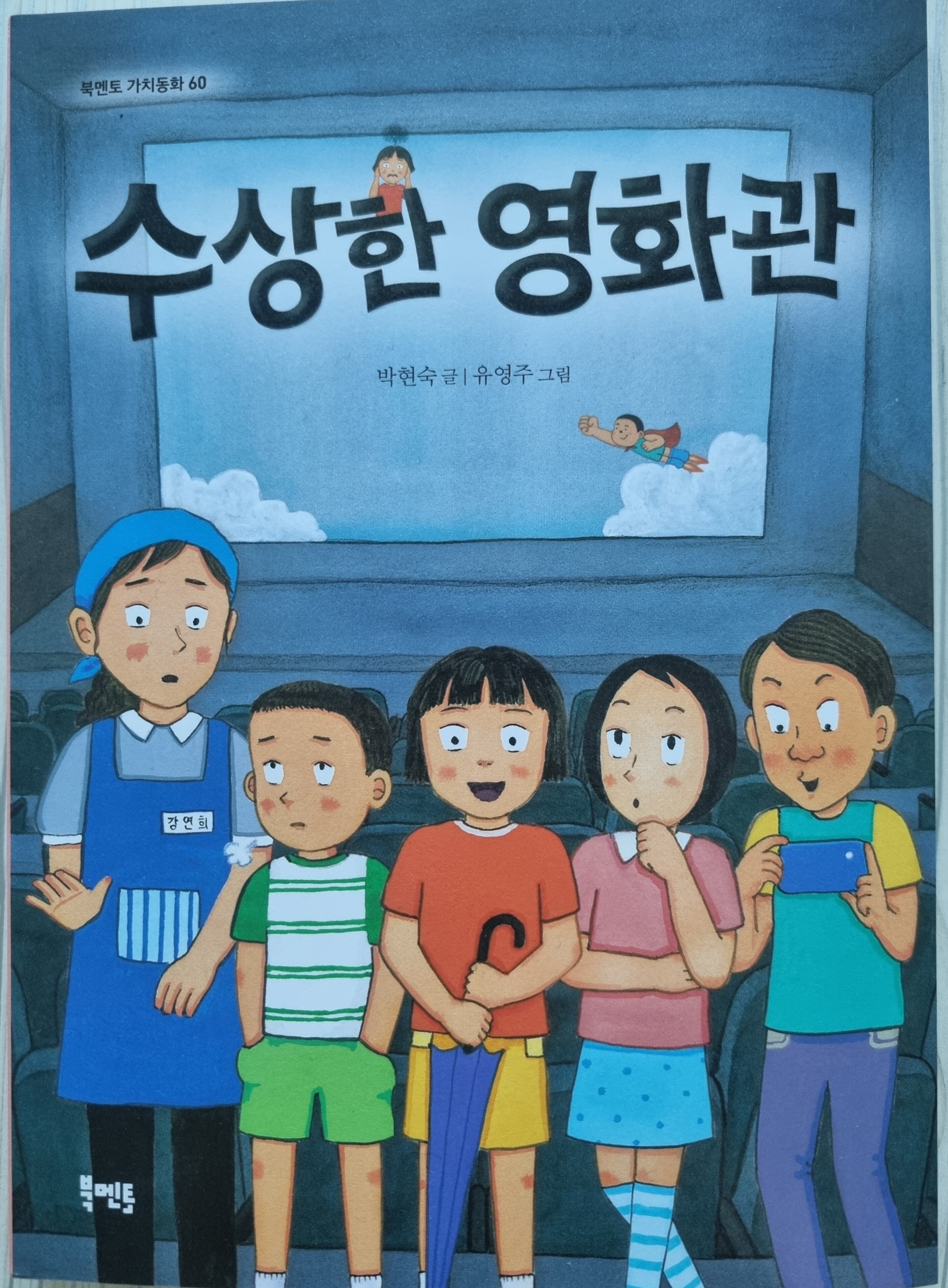 첨부된 사진