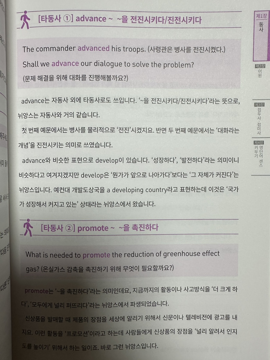 한 번 읽으면 절대 잊을 수 없는 영단어 교과서 - 크레마클럽