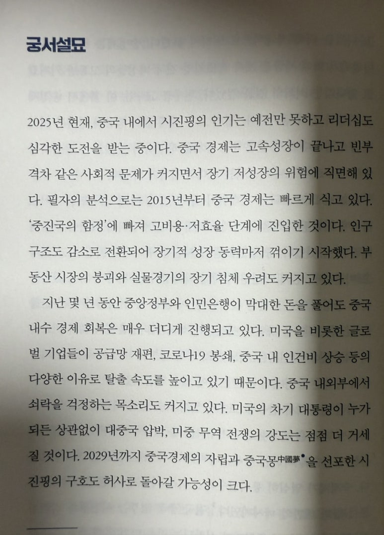한반도 전쟁 시나리오 - 크레마클럽