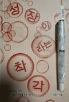 첨부된 사진
