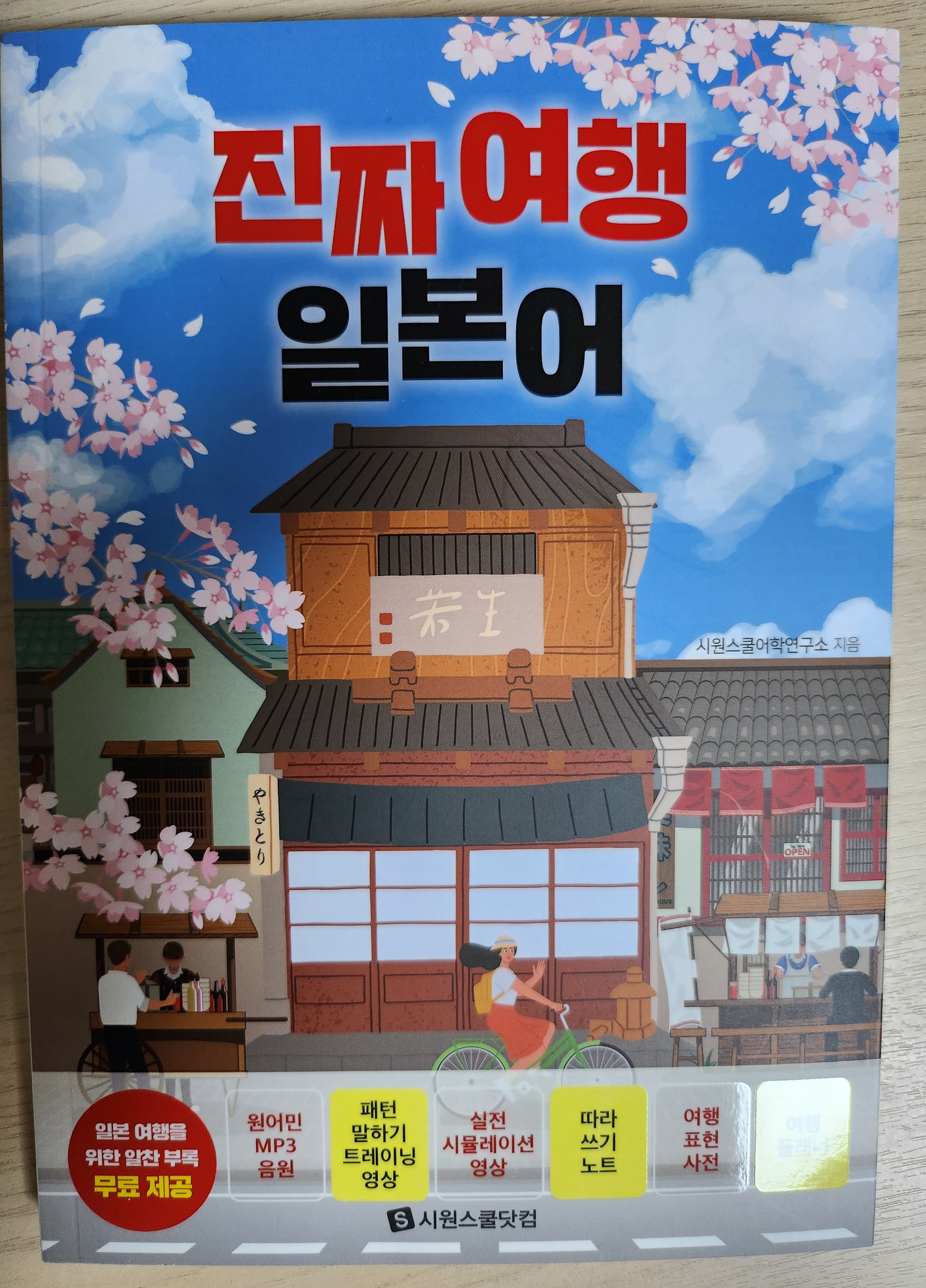 첨부된 사진