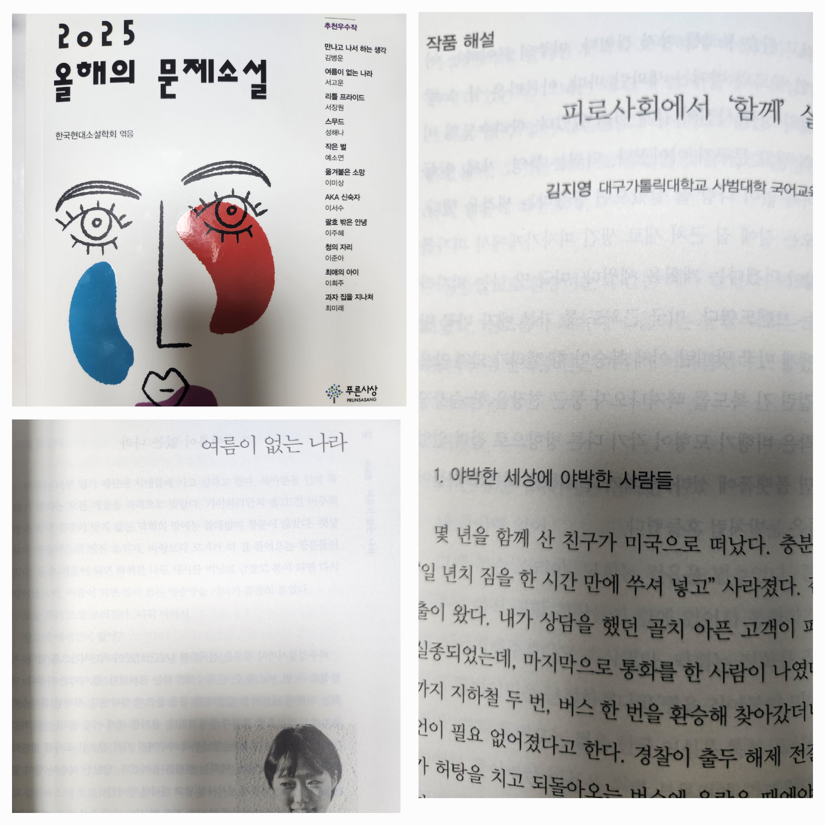 첨부된 사진