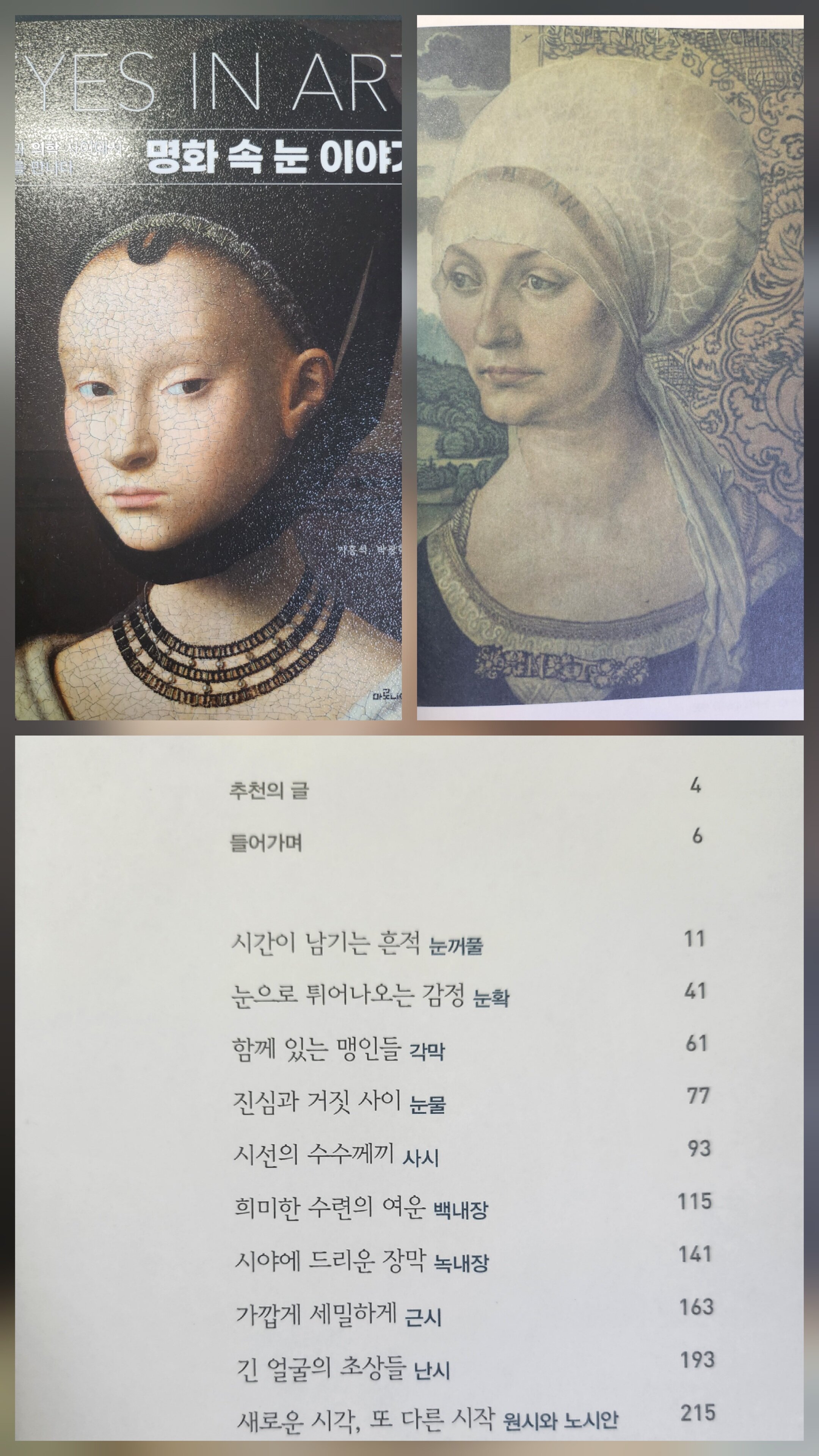 첨부된 사진