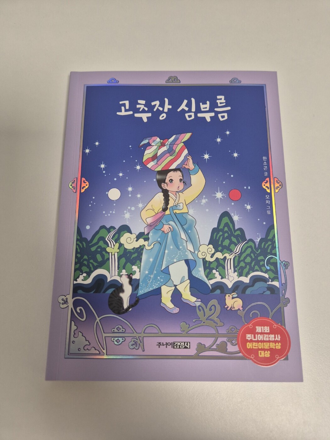 첨부된 사진