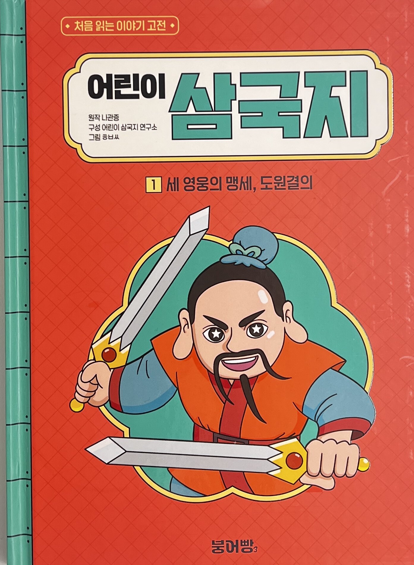 첨부된 사진