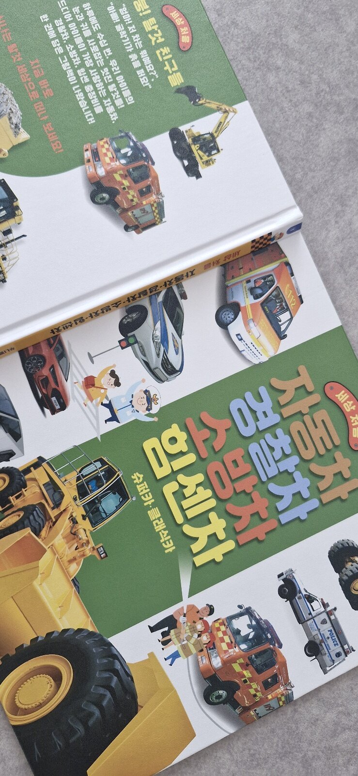 첨부된 사진