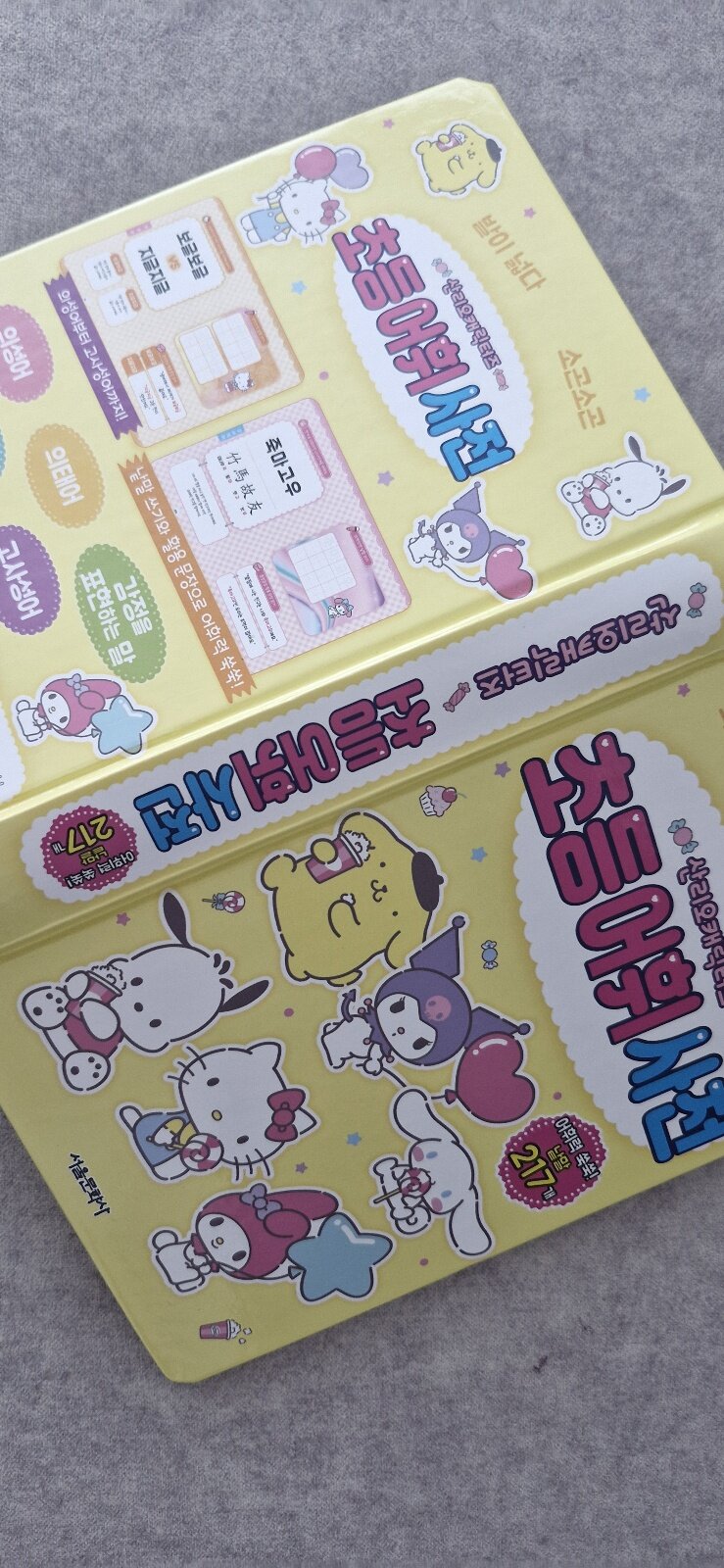 첨부된 사진