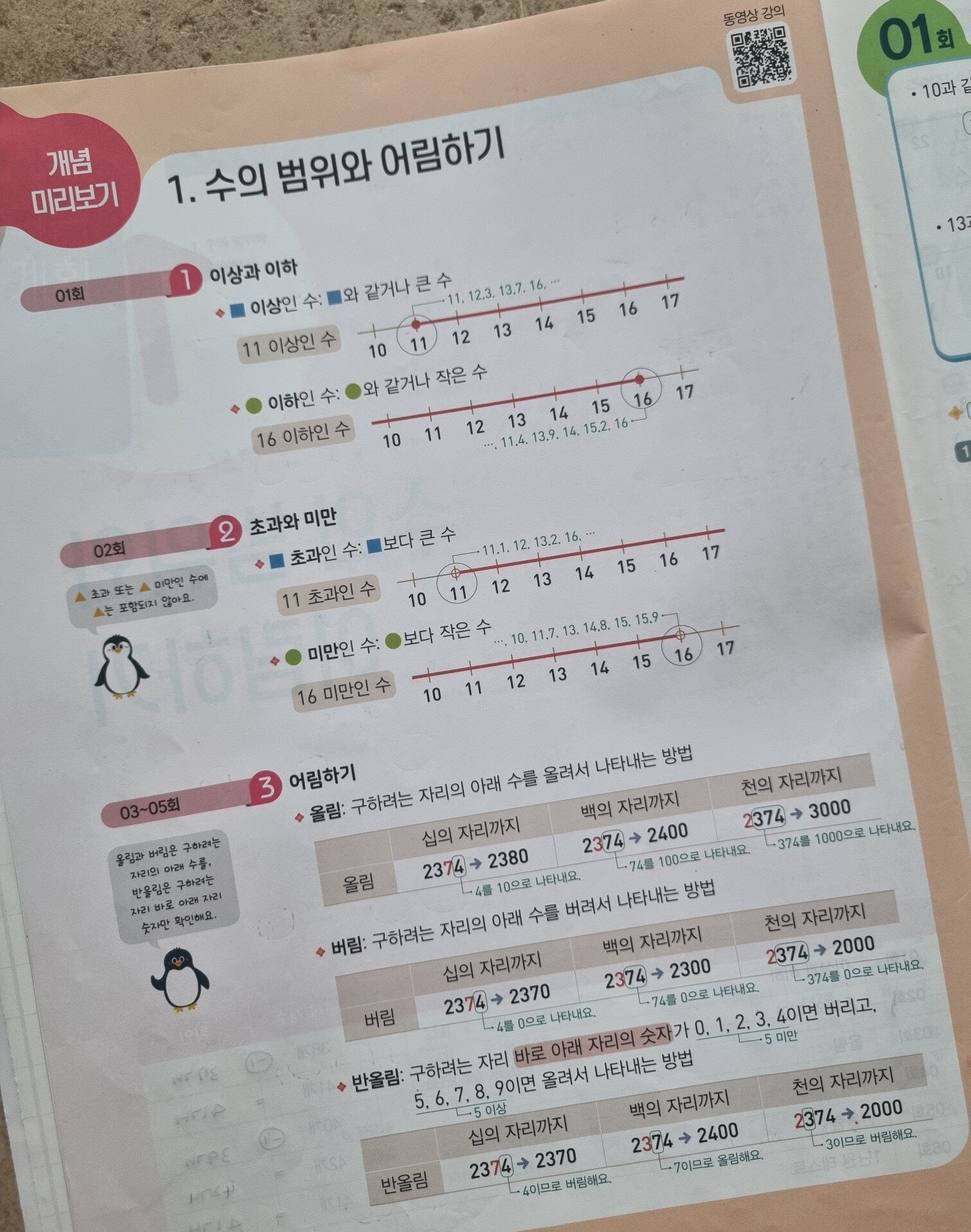 첨부된 사진