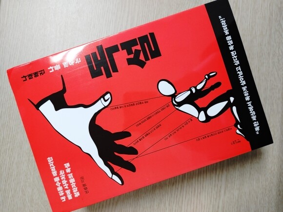 나태해진 나를 깨우는 독설 도서 리뷰 : 나태해진 나를 깨우는 독설 | YES24 블로그 - 내 삶의 쉼표 나태해진 나를 깨우는 독설 도서 리뷰 : 나태해진 나를 깨우는 독설 | Yes24 블로그 - 내 삶의 쉼표