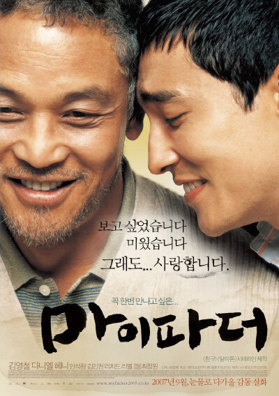 45+ 영상 영화 친구 다시 보기 37 마이파더 다운로드 - 최신영화 & 드라마 다시보기