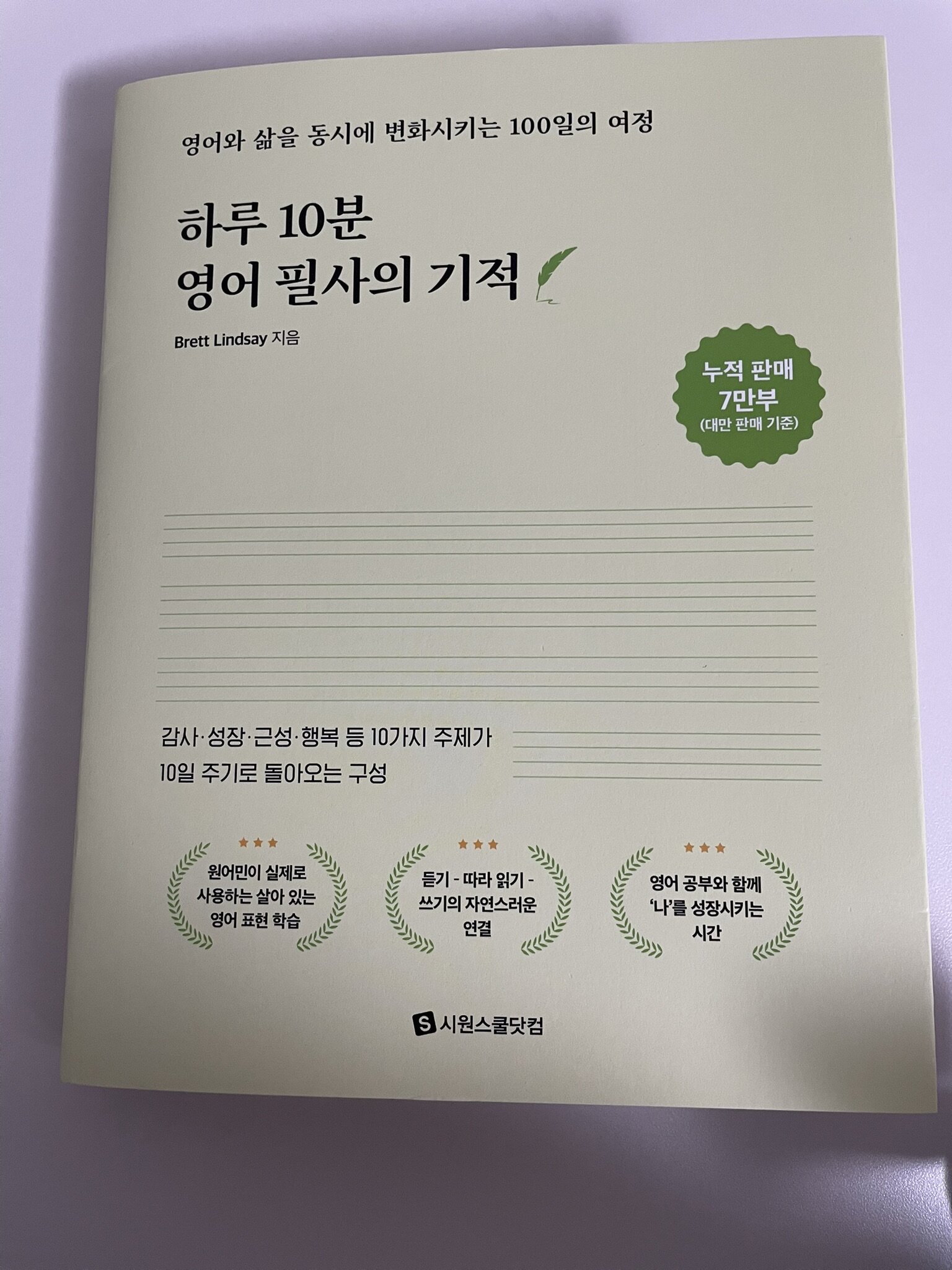 첨부된 사진