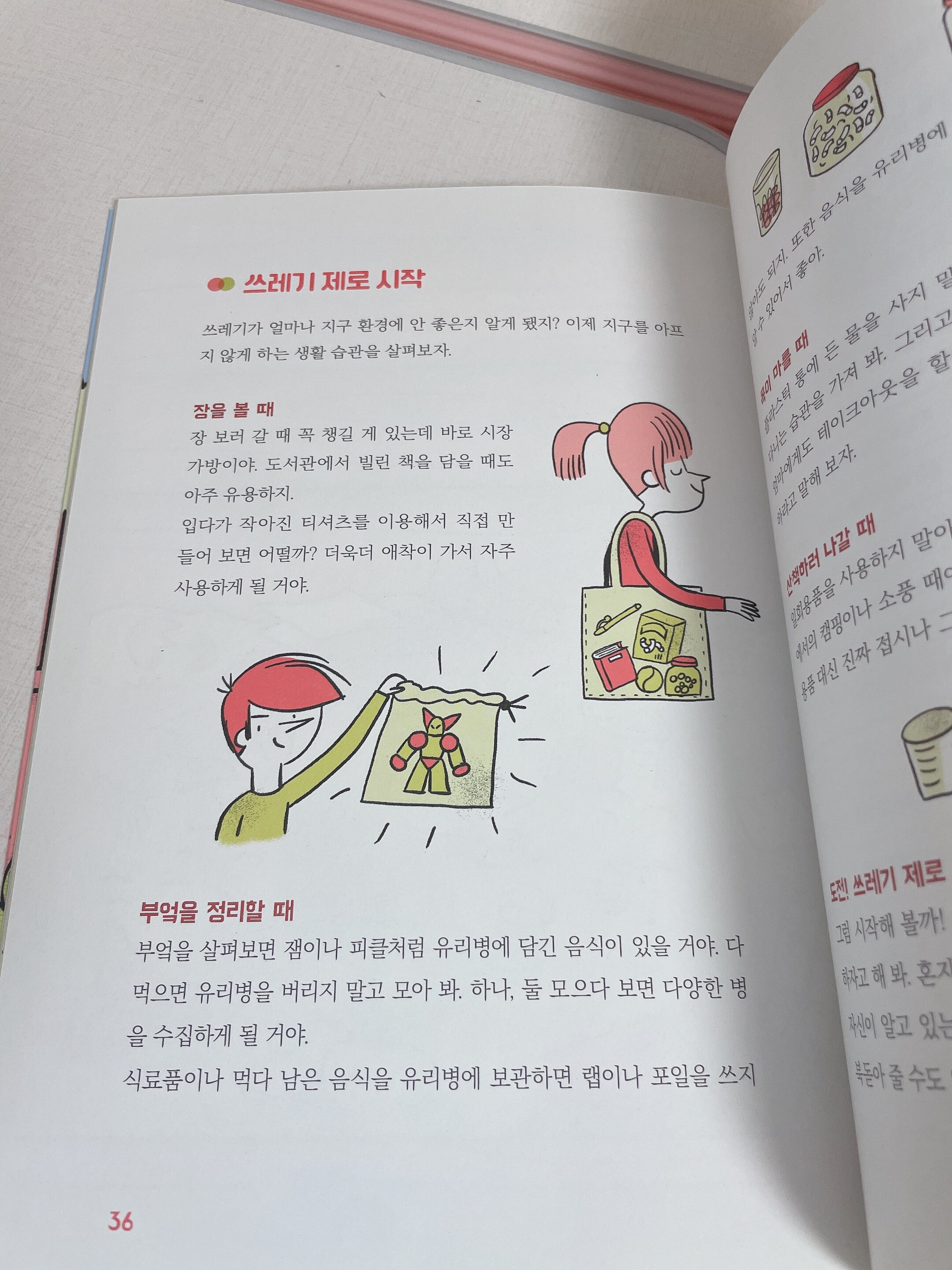 첨부된 사진