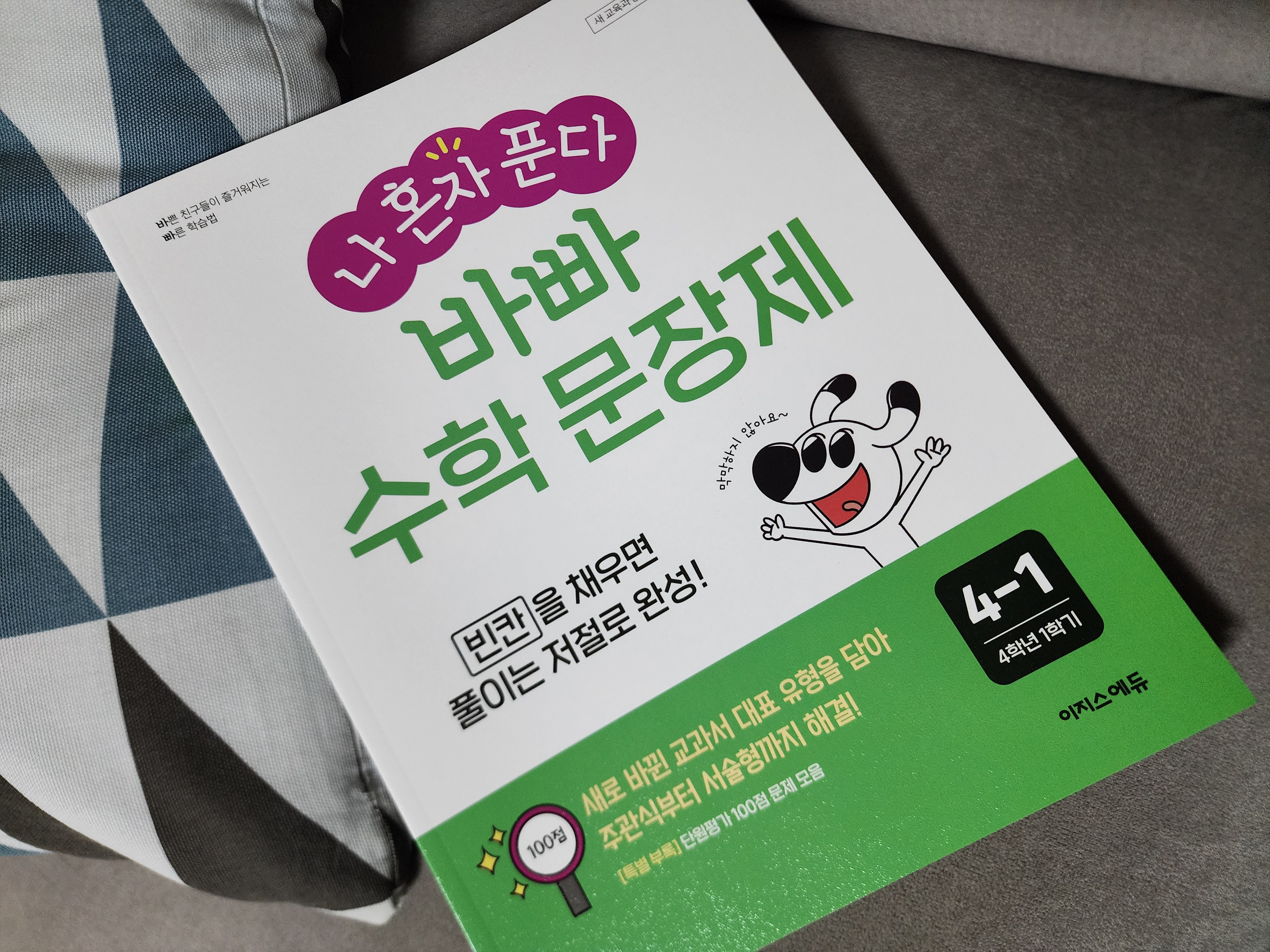 첨부된 사진