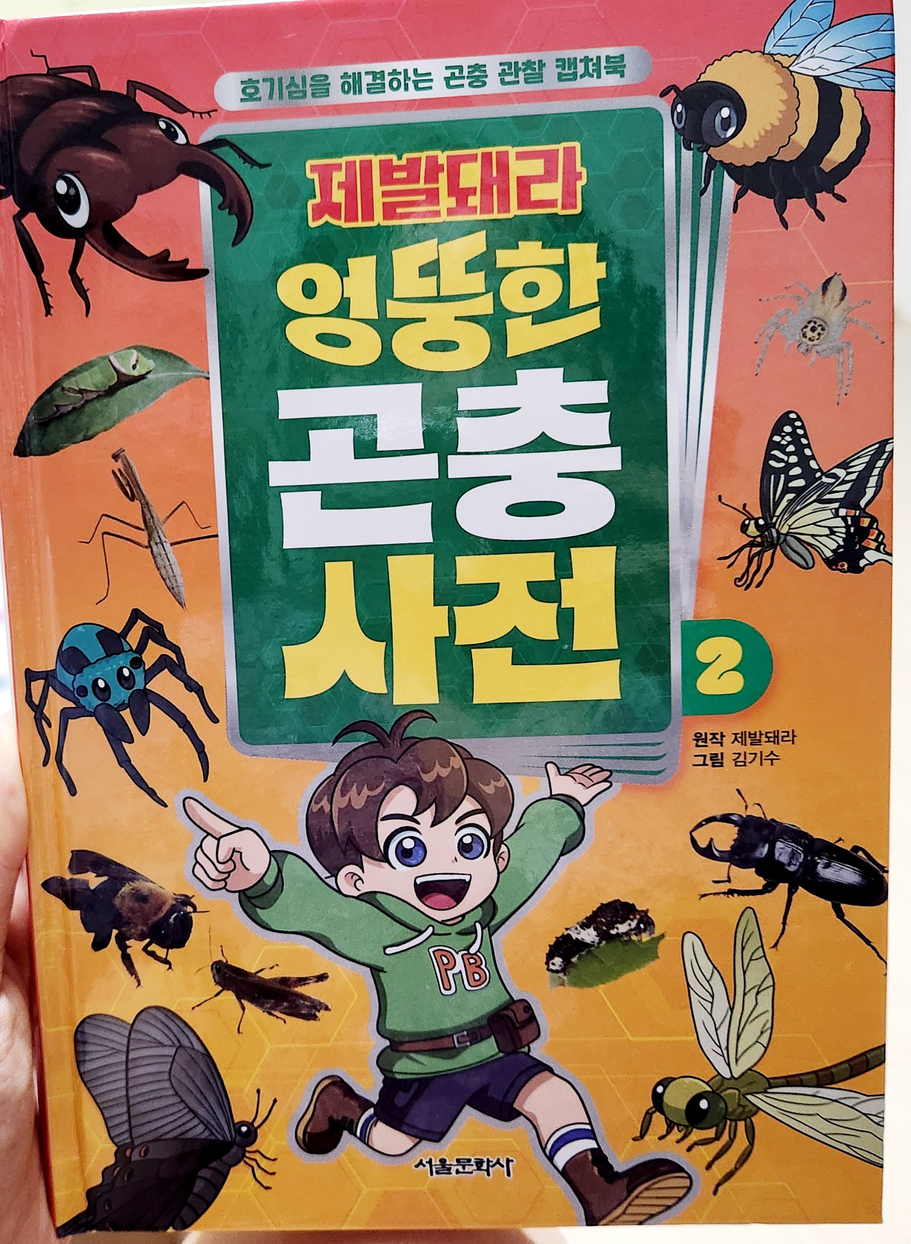 첨부된 사진