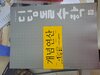 첨부된 사진