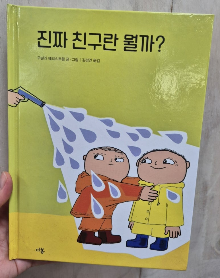 첨부된 사진