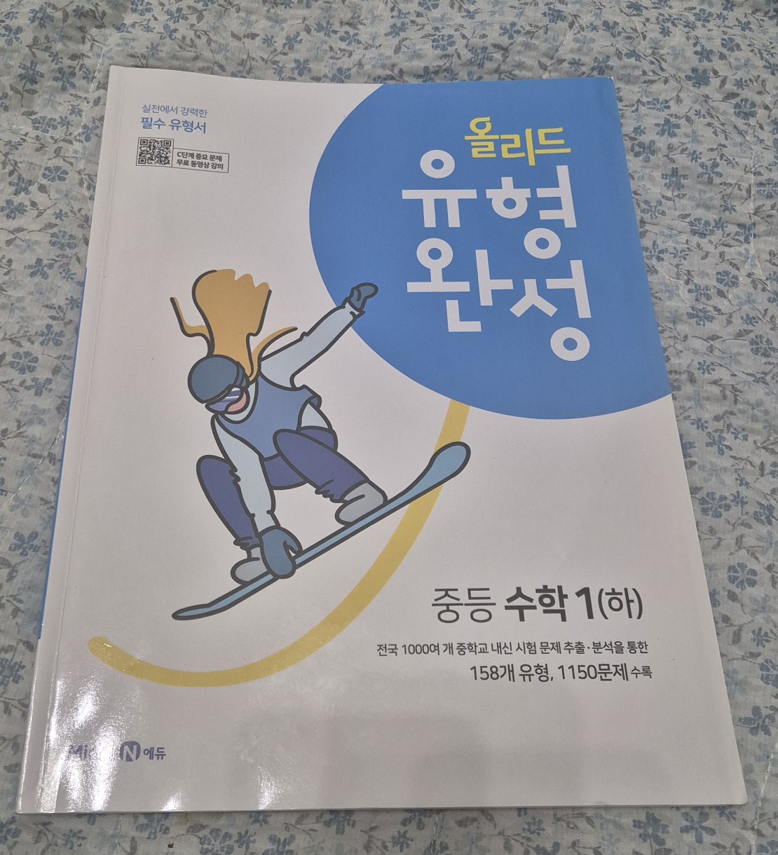 첨부된 사진