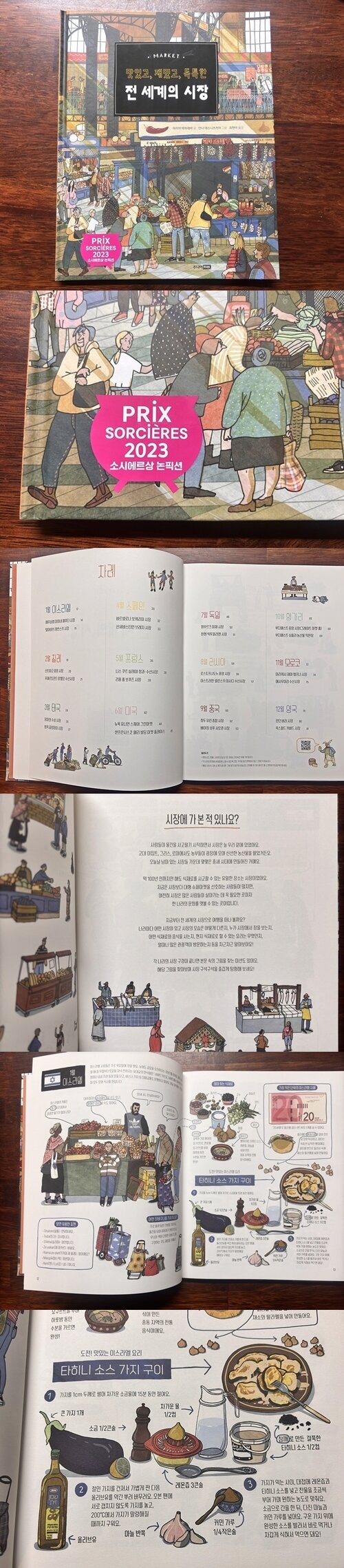 첨부된 사진