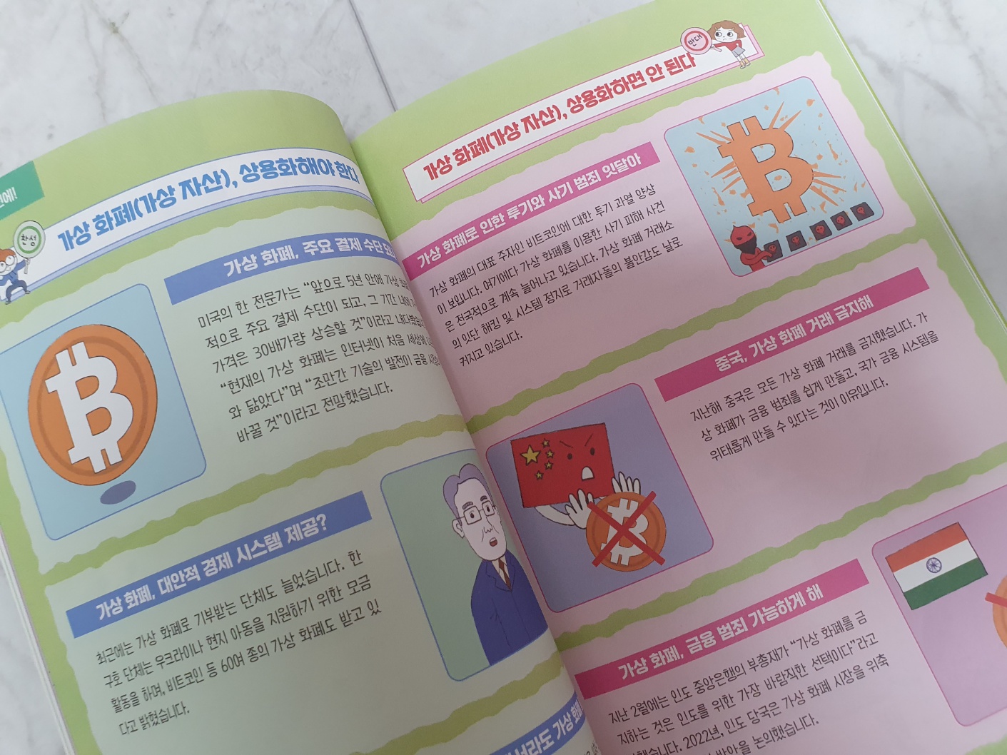 전자책] 가상 화폐부터 로봇 세금까지, 경제를 말해요 | 양서윤 | 개암나무 - 예스24