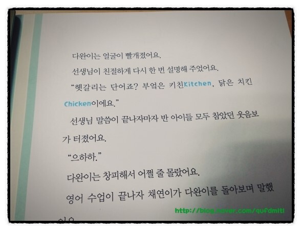 배움이 즐거운 통합형 영어놀이 길잡이 [늘 영어 잘하는 아이] | Yes24 블로그