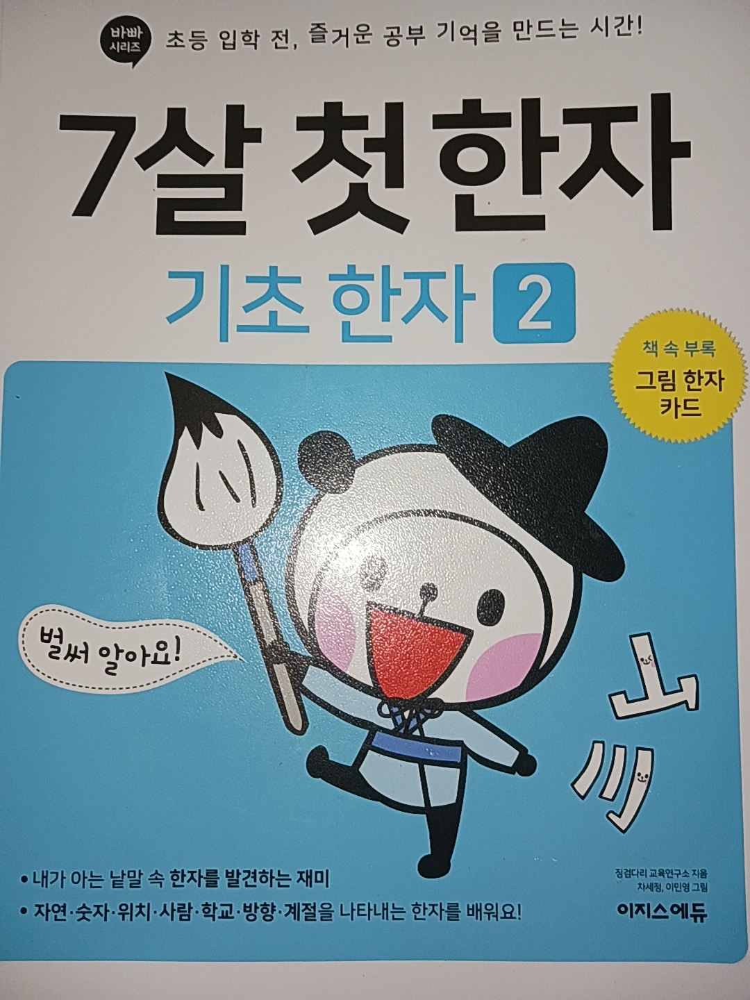 첨부된 사진