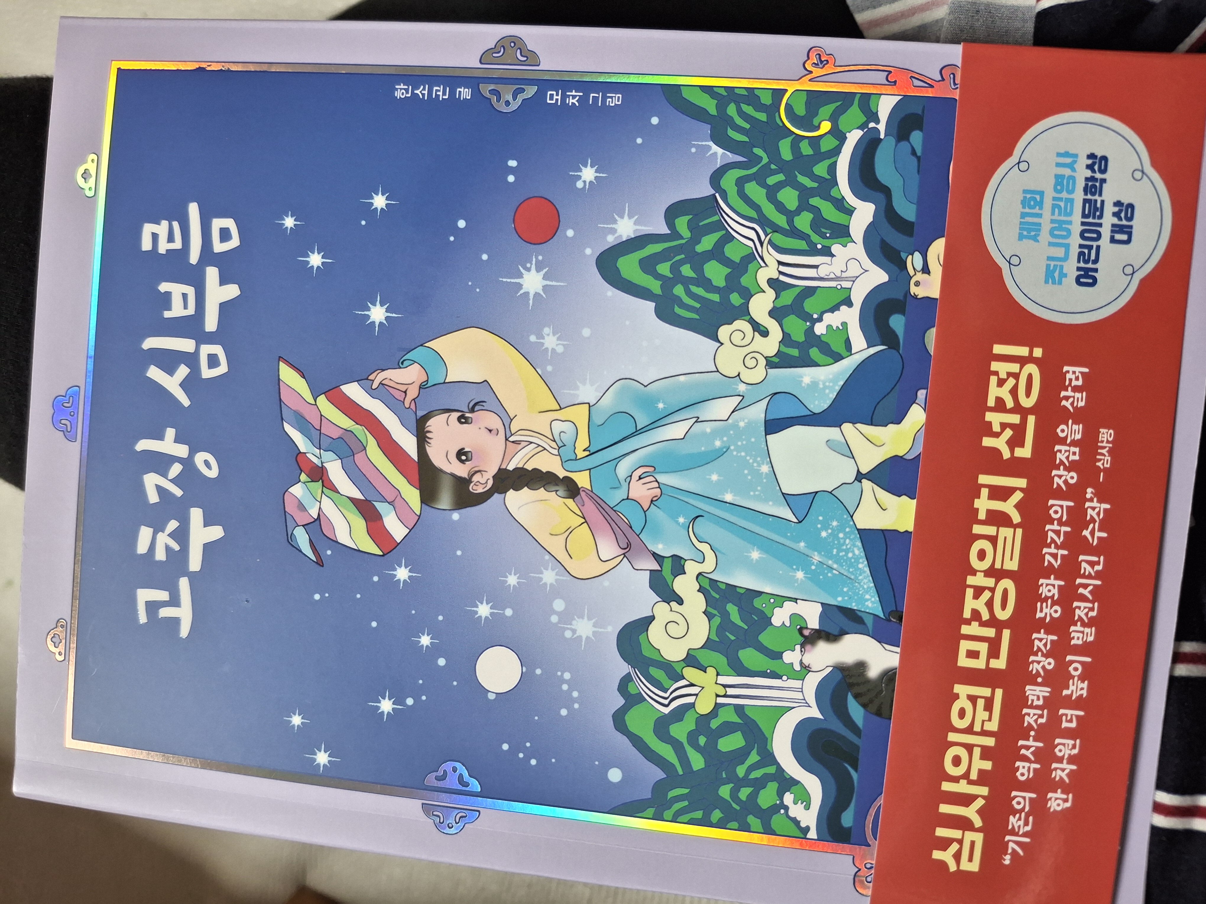 첨부된 사진