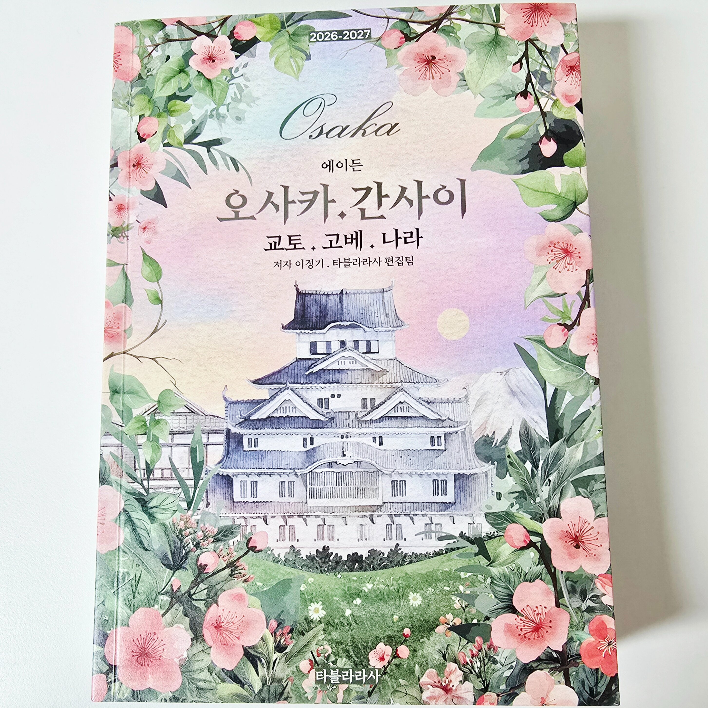 첨부된 사진